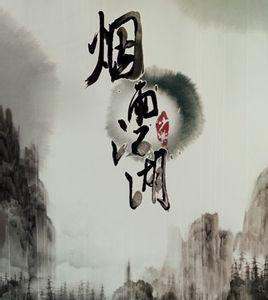 烟雨江湖天刀怎么加点 烟雨江湖天刀主角加点