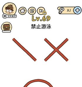 脑洞大大大第69关怎么过（脑洞大大大第69关怎么过?）