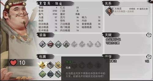 我的侠客逆风笑图片6
