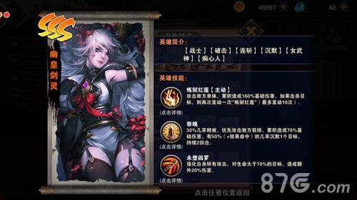 勇者传说2暗黑崛起幽皇剑灵