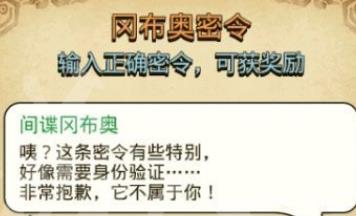 不思议迷宫密令需要身份验证怎么回事（不思议迷宫高级不过期密令）