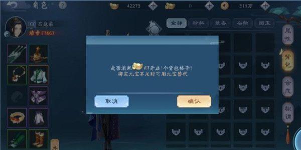 新笑傲江湖图片8