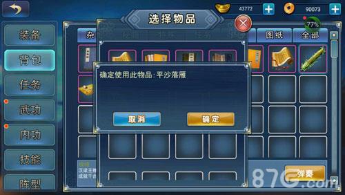 濡沫江湖琴棋书画3