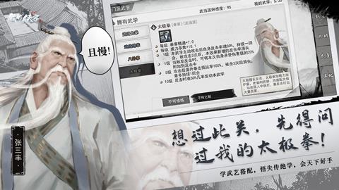 我的侠客烈日天气