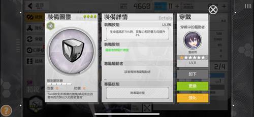 浮生若梦食梦计划武器4