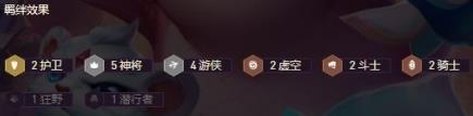 金铲铲之战赌薇恩阵容推荐1