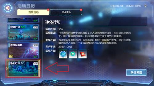 我的起源净化行动副本怎么玩（我的起源怎么打副本）