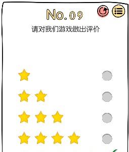 脑洞大神第9关怎么过