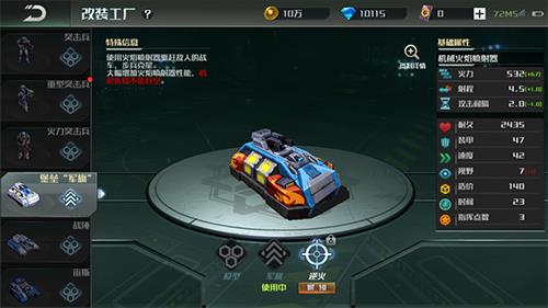 全球行动联盟军突击车怎么改装（全球行动联盟二级突击车）