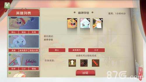 闹闹天宫怎么完成委托（闹闹天宫怎么更新）