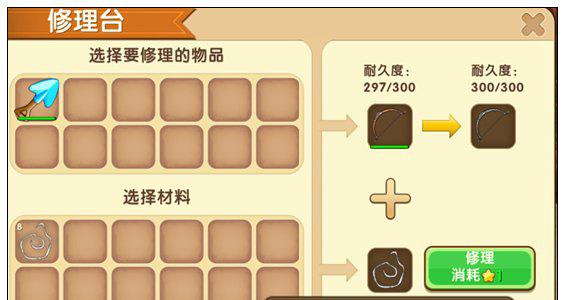 迷你世界木质短弓怎么修复（迷你世界木质短弓怎么制作）