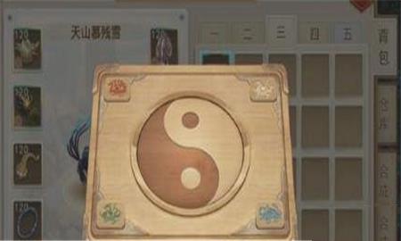 问道手游风云谷密码