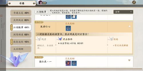 天涯明月刀手游公子羽奇遇怎么完成（天涯明月刀手游公子羽）