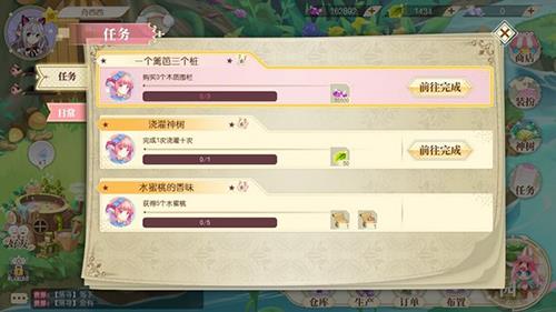 小花仙手游神叶图片2