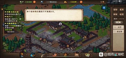 烟雨江湖四方阵怎么刷爆率高 烟雨江湖四方阵怎么上五个人