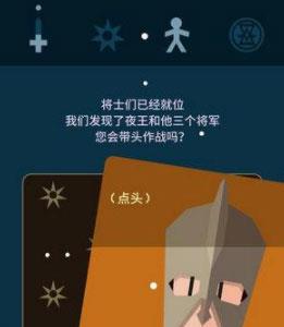 王权权力的游戏艾莉亚过冬结局5