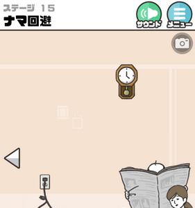 神回避2第15关