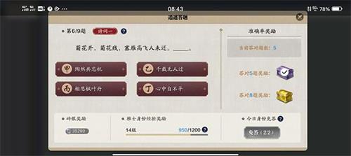 天涯明月刀手游怎么洗练（天涯明月刀手游怎么洗练双力道）