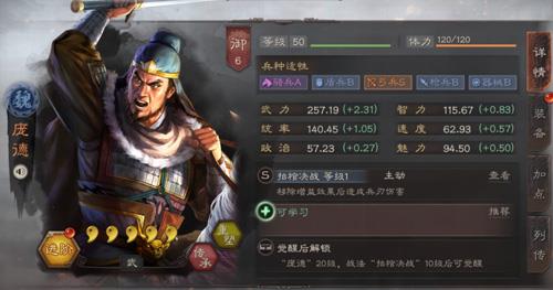 三国志战略版庞德怎么用（三国志战略版庞德怎么用战法阵容搭配攻略）