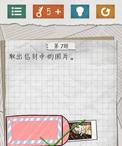 最囧游戏4第7关怎么过 最囧游戏4第7关怎么过关