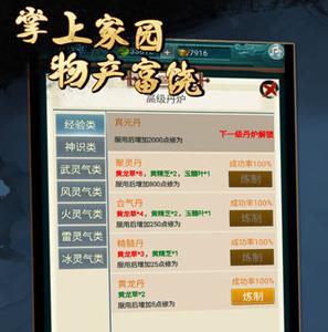 真武修仙纪任务法宝有哪些（真武修仙纪北冥杖任务）