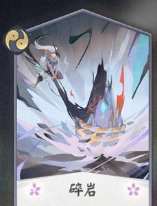 阴阳师百闻牌山童卡牌6