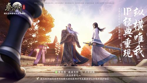 秦时明月世界礼包码在哪兑换（秦时明月兑换码礼包领取）