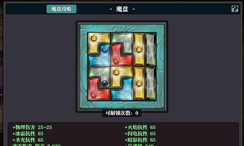 魔渊之刃羽毛套怎么样2