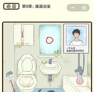 微信疯狂女神探第17关