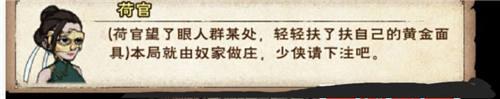 烟雨江湖姜逸尘图片2