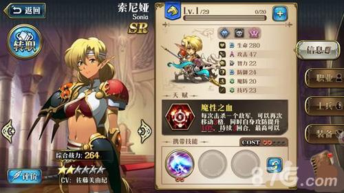 梦幻模拟战手游索尼娅技能带什么好（梦幻模拟战手游雷丁技能搭配）