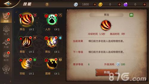 我叫MT4德鲁伊熊技能