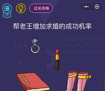 微信脑力大作战第17关怎么过（微信脑力大作战答案）