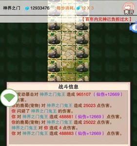 想不想修真神界之门2