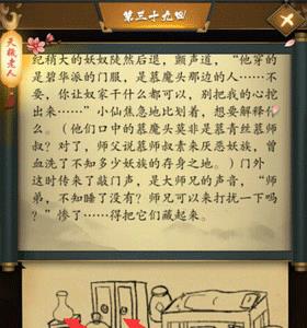 这是武侠吗第39关