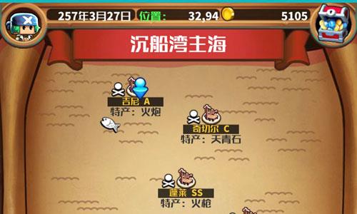 小小航海士外传秘宝怎么获得 小小航海士外传秘宝