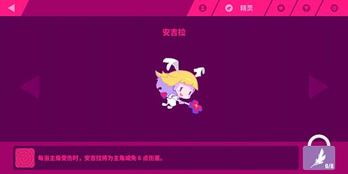 喵斯快跑安吉拉怎么样