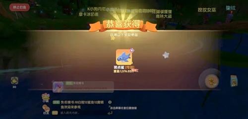 摩尔庄园手游游戏截图4
