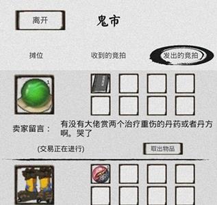 修仙之路筑基期玩法攻略