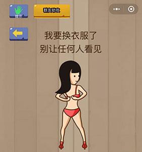 微信脑力大乱斗第43关1