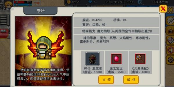 伊洛纳神仆图片1