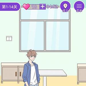 周日你有空吗第14关怎么过