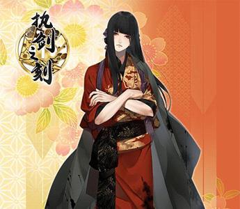 执剑之刻狩野探幽2