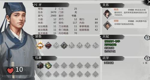 我的侠客天阴教在哪里位置介绍（我的侠客天阴教任务攻略）