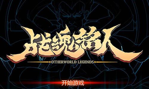 战魂铭人饮料怎么制作 战魂铭人冷饮怎么合成
