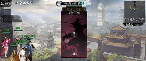 我的侠客昆仑山守护石像怎么过（我的侠客昆仑山藏宝图）