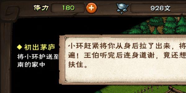 烟雨江湖姑苏任务怎么完成 烟雨江湖姑苏留园任务触发