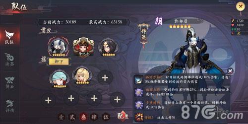 长安幻世绘酆都君
