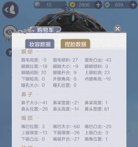 云裳羽衣黛玉捏脸2