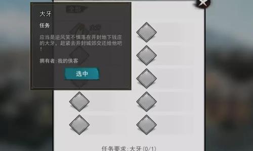 我的侠客逆风笑图片2